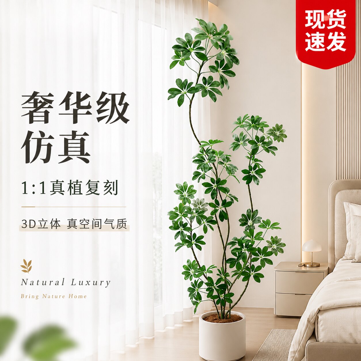 鸭脚木仿真绿植室内假植物摆件图片
