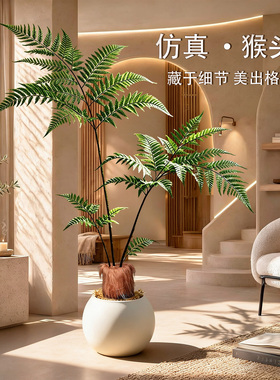 仿真绿植假高端轻奢大盆栽猴头蕨