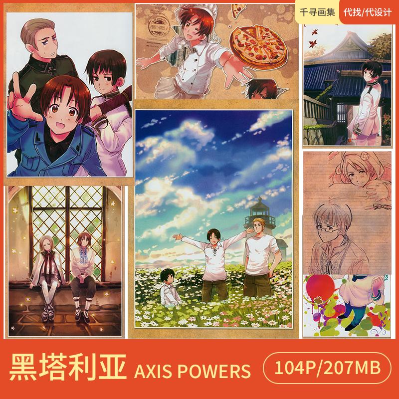 黑塔利亚Axis Powers 卡通设计动漫壁纸HQ104