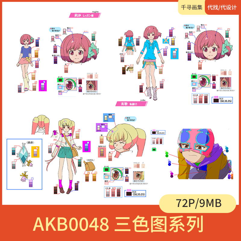 AKB0048  色见  卡通设计动漫美图壁纸HQ72