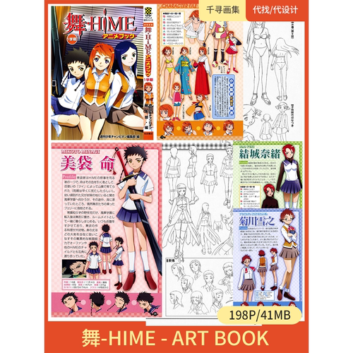 舞-HIME 艺术视觉风格 图集 卡通动漫美图壁纸HQ198