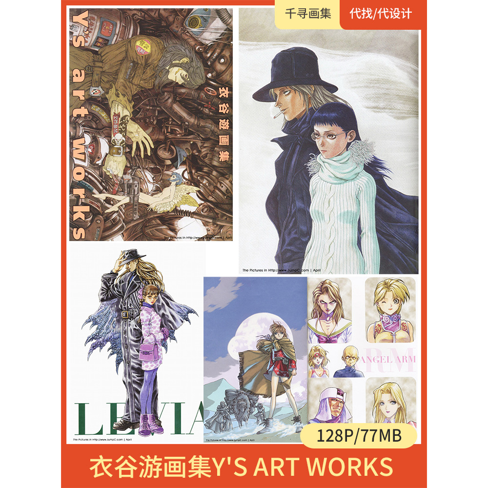 衣谷游 Y's art Works 风格 图集 卡通动漫美图壁纸HQ128