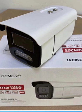 Seetong天视通方案400~800万黑光/双光Ai监控摄像头机PoE枪式监控