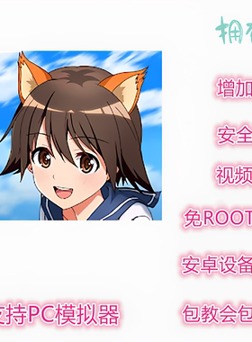 世界魔女X辅助 科技 修改 插件 脚本 支持新版 免ROOT