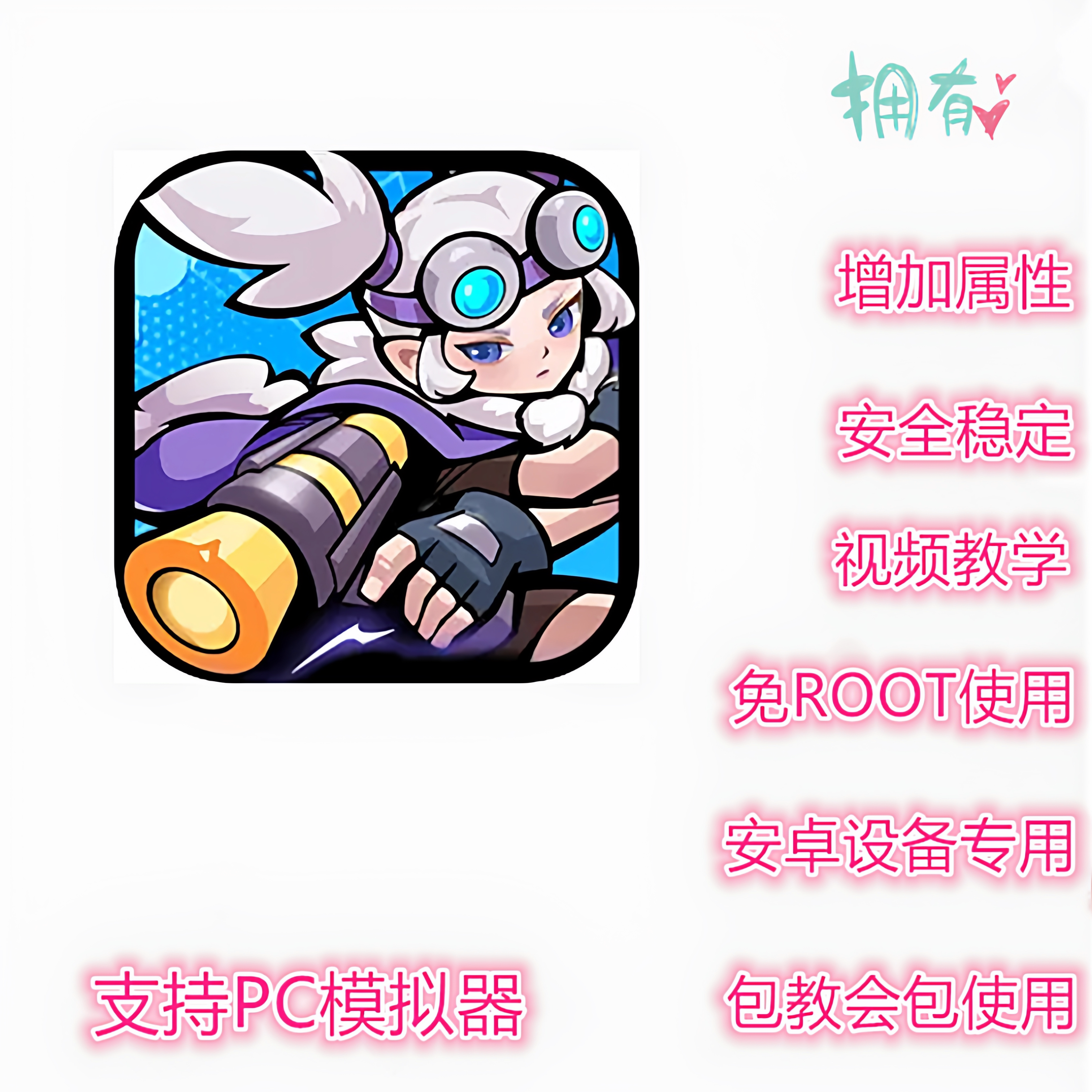 世界异化之后辅助 科技 修改 插件 脚本 支持新版 免ROOT