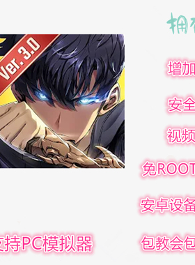 我独自升级辅助 非初始号 支持新版 插件 免ROOT ARISE