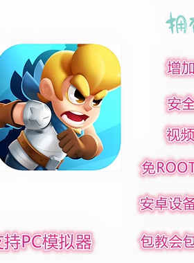 骑士冲呀辅助 科技 修改 插件 脚本 支持新版 免ROOT