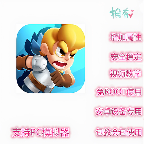 辅助骑士冲呀插件科技脚本