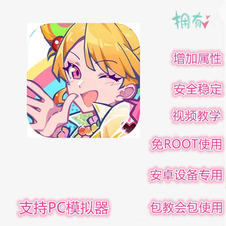 战斗少女跑酷辅助 支持新版 刀光少女脚本 免ROOT 非初始号