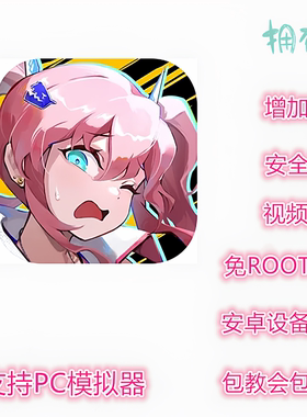 英雄如约而至辅助 科技 修改 插件 脚本 支持新版 免ROOT