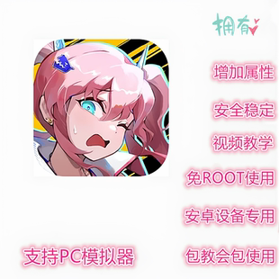 英雄如约而至辅助 科技 修改 插件 脚本 支持新版 免ROOT