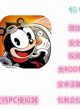发条特攻队辅助 科技 修改 插件 脚本 支持新版 免ROOT