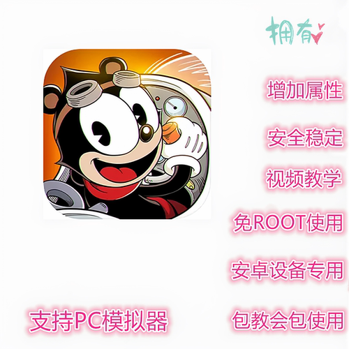 辅助发条特攻队插件科技脚本