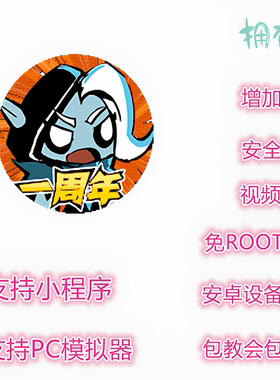 机械纪元辅助 非初始号 支持新版 插件 脚本 免ROOT小程序