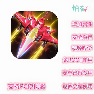 雷电觉醒辅助 科技 修改 插件 脚本 支持新版 免ROOT