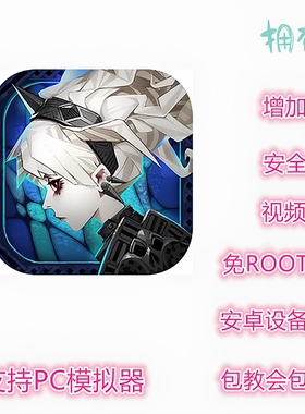 旧日传说辅助 科技 修改 插件 脚本 支持新版 免ROOT