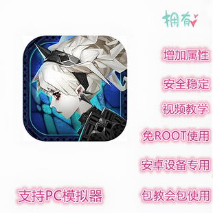 旧日传说辅助 科技 修改 插件 脚本 支持新版 免ROOT