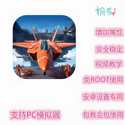 辅助擎天战机插件科技脚本