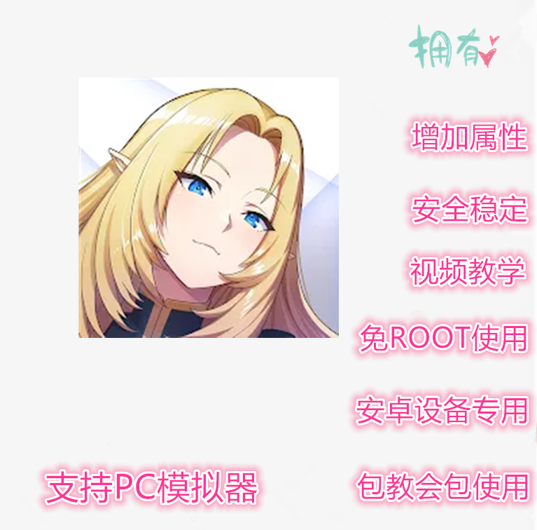 我想成为影之强者辅助 非初始号 支持新版 插件 日服 修改脚本