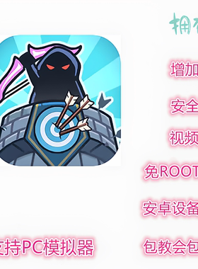 我在神界刷装备辅助 科技 修改 插件 脚本 支持新版 免ROOT