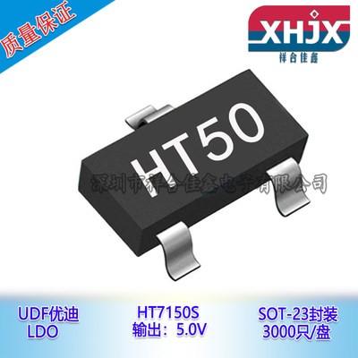 UDF HT7550S SOT-23 贴片 5V 100mA 三端 低压差 线性稳压器 7550