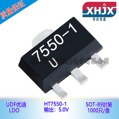 UDF HT7550-1 SOT-89 5V/100mA 电源 稳压芯片 贴片IC 稳压