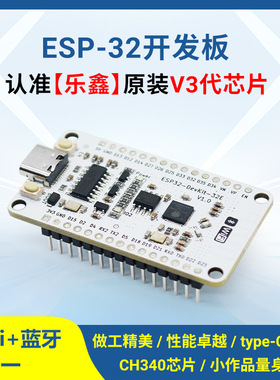 ESP-32开发板WIFI+蓝牙双核CPU无线模块ESP32-DevKit-32E核心板