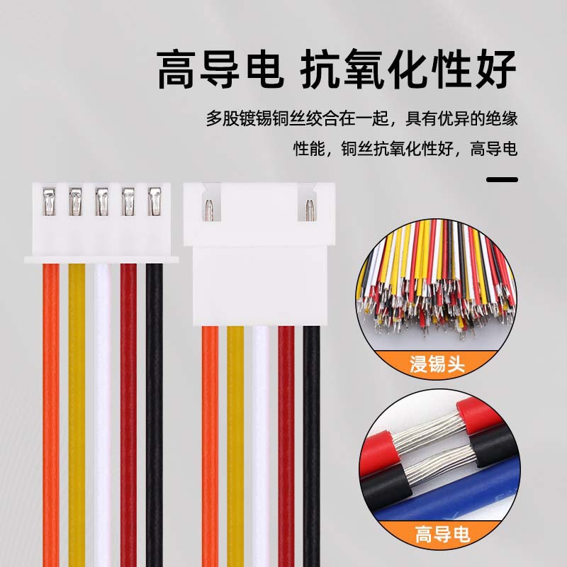 XH2.54间距端子连接线1007#26单头镀锡双头电子线2P3P4P5P6P7-