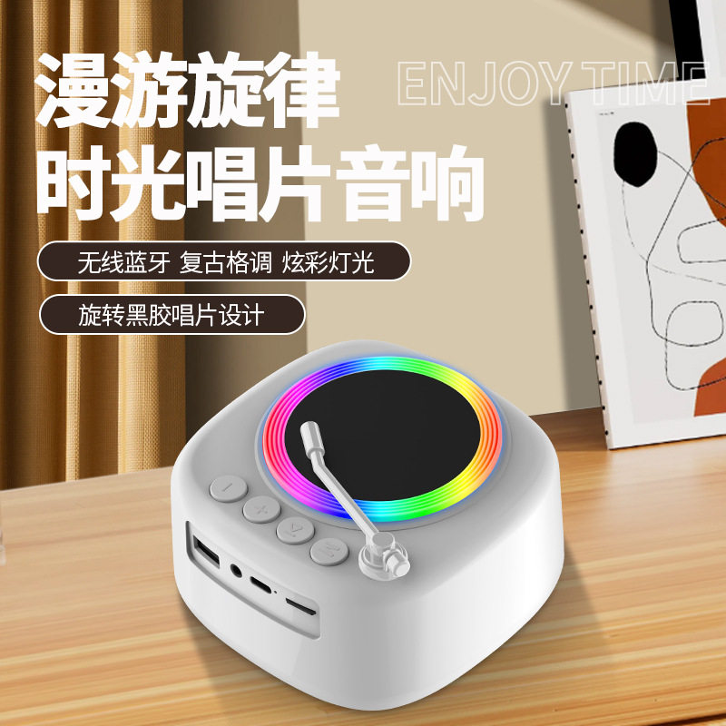 复古漫游时光CD唱片音响可录音桌面蓝牙无线音箱迷你便携户外
