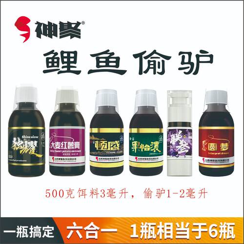 山西神聚小药一瓶搞定黑坑偷驴鲤鱼添加剂