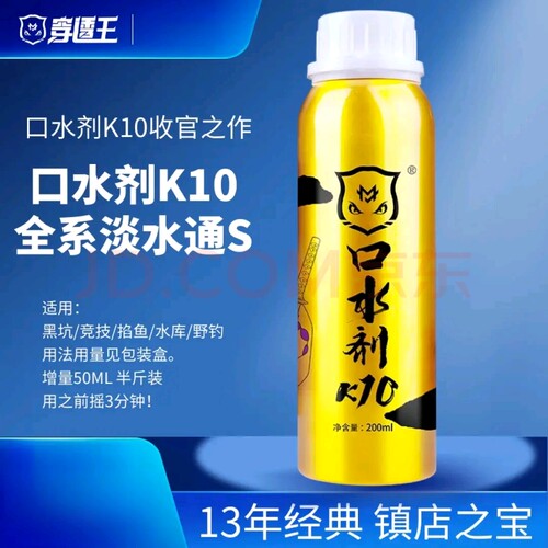穿透王剂K7K9K10小药黑坑鲫鲤草鳊青鲢鳙罗非诱鱼口水剂特价包邮