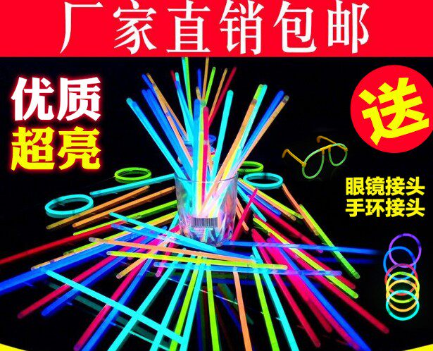抖音荧光棒夜发光手镯手环一次性DIY儿童玩具创意演唱会100支