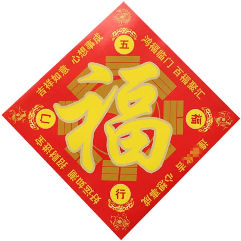 2025年新春海神门福对联蛇年迎春接福门对门新婚五福行大运吉祥福