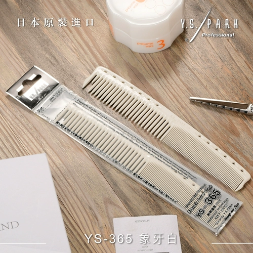 Японский оригинальный Y.S.Park Professional Series YS 365 Мужское масляное расческа для волос расчесывание для волос