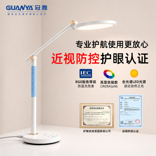 儿童学习近视防控防蓝光护眼灯