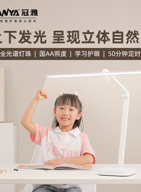 冠雅台灯学习专用学生儿童书桌护眼灯宿舍国AA全光谱阅读灯天骐