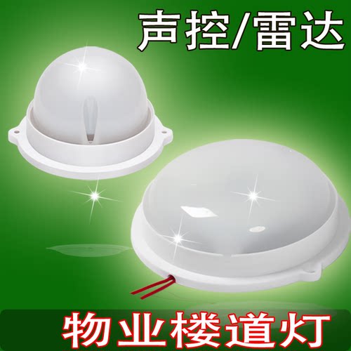 声光控感应灯言恒工厂直销220V