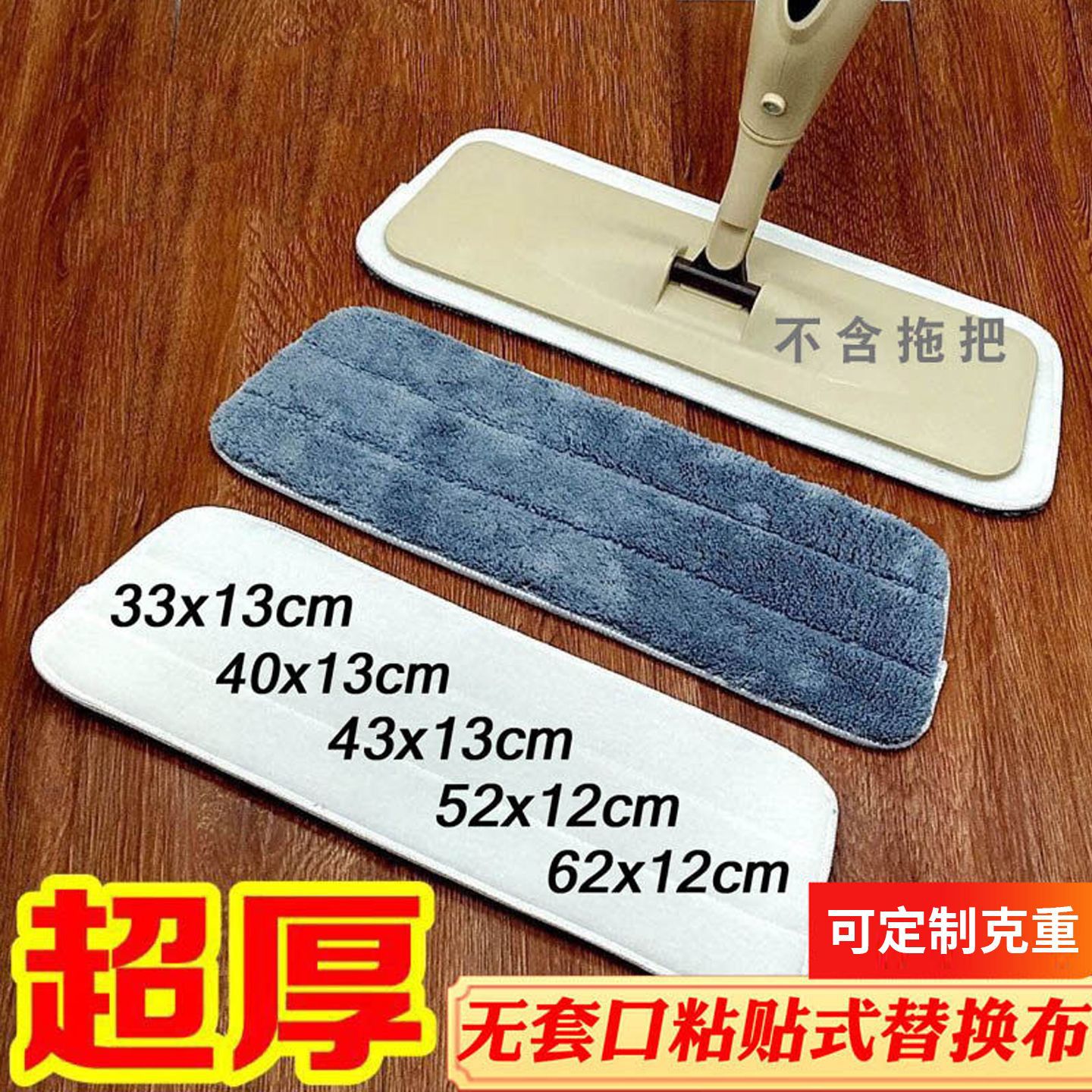 喷水拖布原装替换布粘贴式喷雾平拖把桶