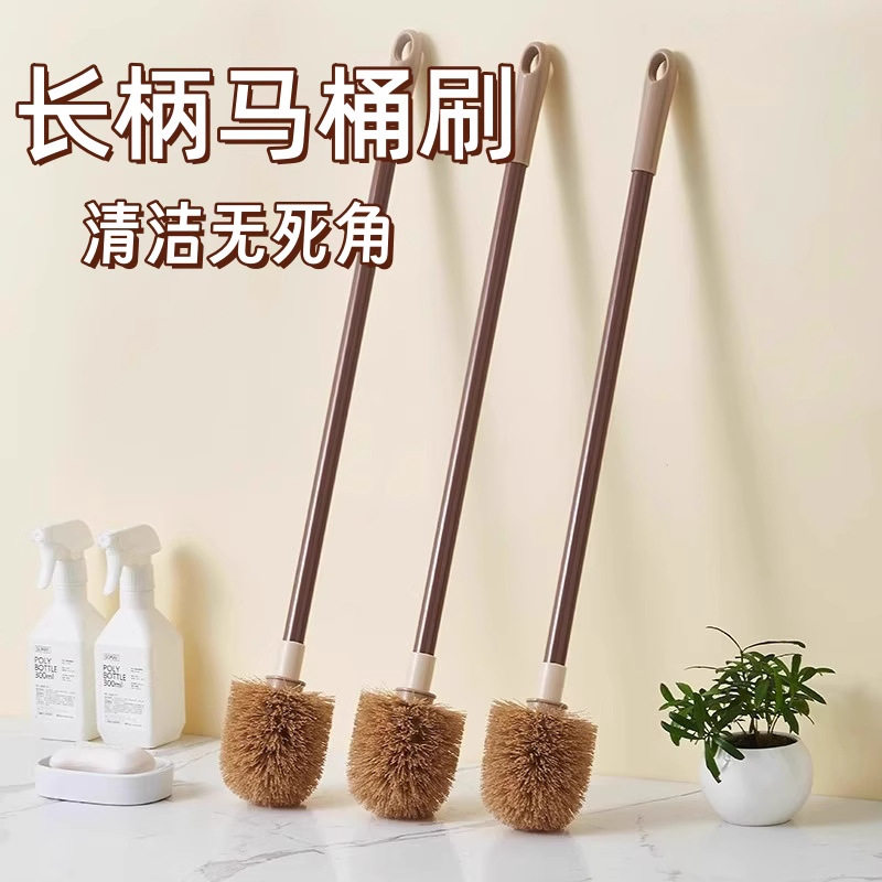 长柄马桶刷家用卫生间清洁