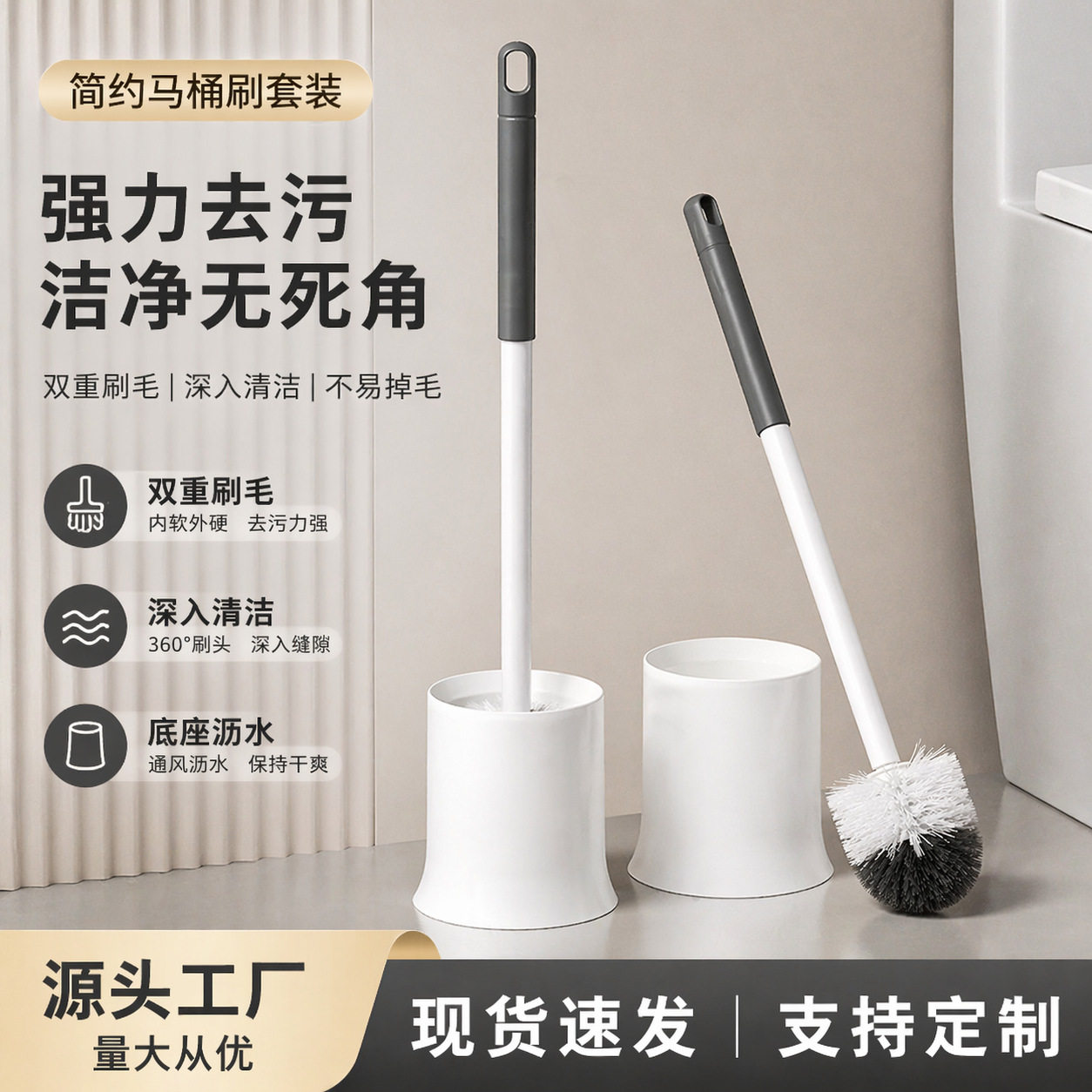 清洁马桶刷刷子家用底座厕所刷子无死角厕所刷圆头免打孔源头工厂