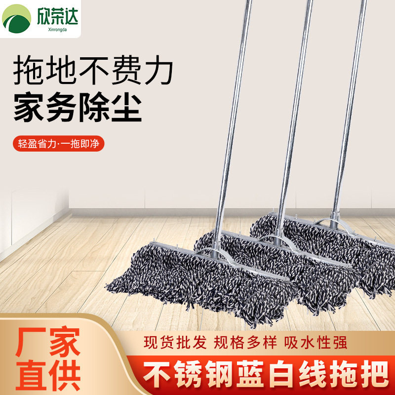 棉线拖把组合不锈钢把手现货老式墩布拖把家用一洗净便捷拖布