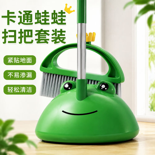 浓密毛刷魔术地刮垃圾铲哆哆蛙笤帚撮箕不粘头发儿童扫把簸箕套装