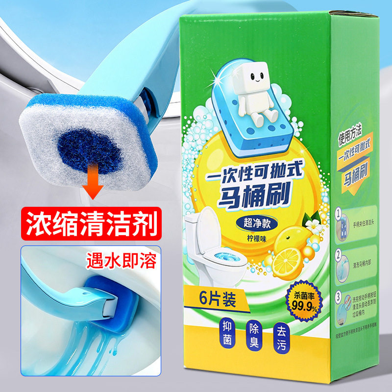 一次性马桶刷替换刷头可溶解含清洁厕剂家用无死角壁挂式清洁刷图片
