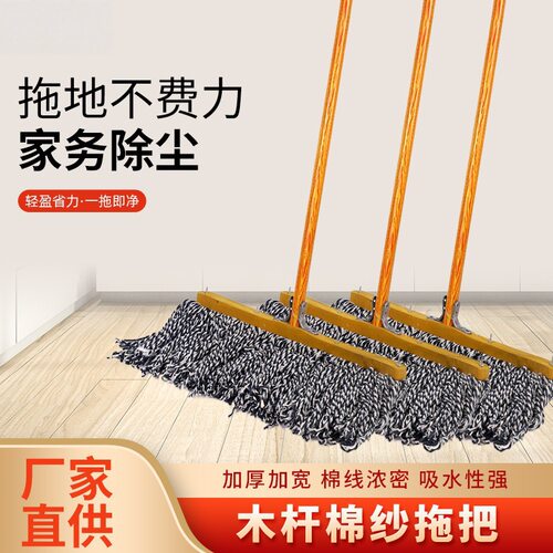 家用棉线拖把老式拖布实木大号吸水拖把严选材质结构扎实好用