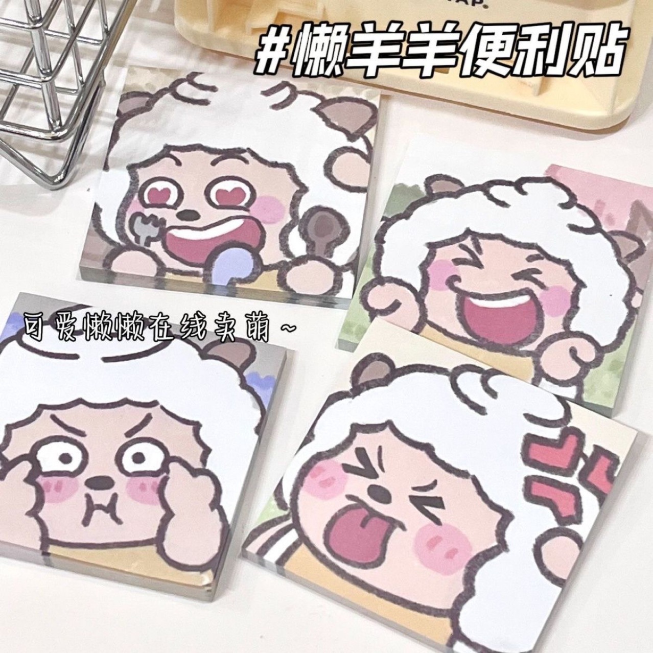 便利贴ins小红书懒羊羊便签贴可爱少女心可粘手账贴纸卡通留言帖