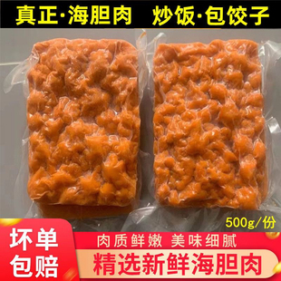 海胆肉海胆黄海胆纯肉海胆酱海鲜水产拌饭炒饭日料寿司刺身料马粪