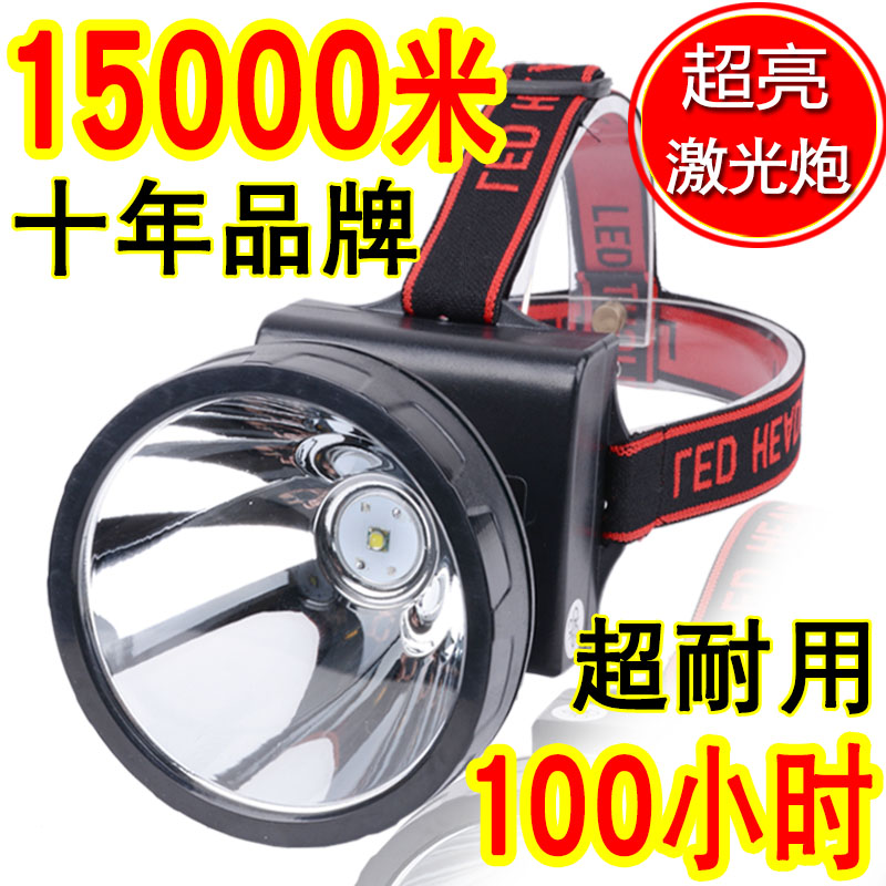 9900w电筒防水夜钓超疝气头灯