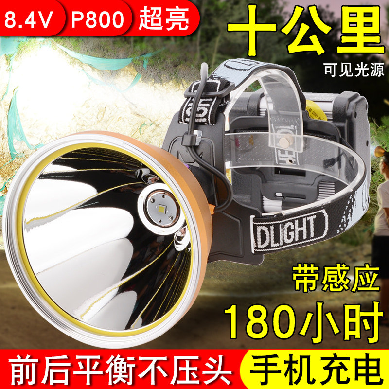 p800头灯强光充电超亮头戴式电筒进口四核led锂电池超长续航矿灯