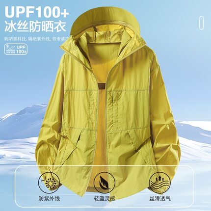 UPF100+户外防紫外线冰感情侣防晒衣轻薄透气连帽速干夏季轻薄