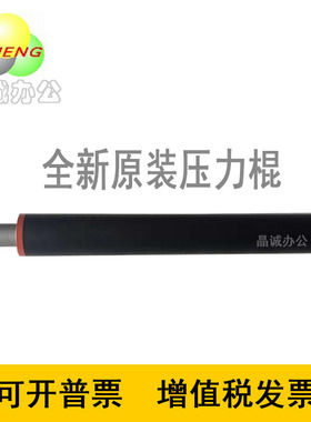 理光C2003 3003 2503 3503 4503 5503 6003 2011定影下轴 压力棍